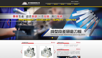 立大資訊最新網站範例