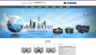 立大資訊最新網站範例
