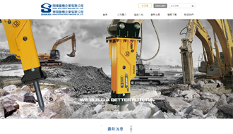 立大資訊最新網站範例