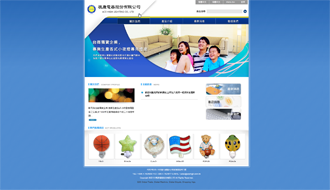 立大資訊最新網站範例