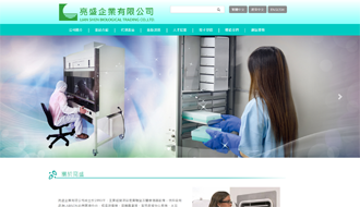 立大資訊最新網站範例