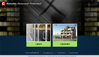 立大資訊最新網站範例