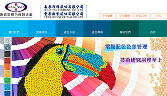 立大資訊最新網站範例