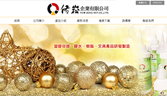 立大資訊最新網站範例