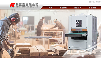 立大資訊最新網站範例