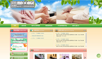 立大資訊最新網站範例