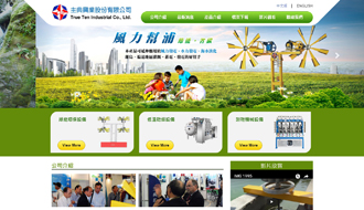 立大資訊最新網站範例