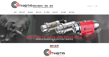 立大資訊最新網站範例