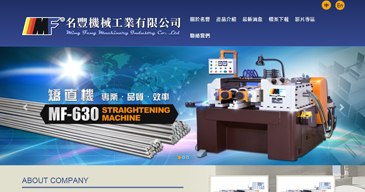 立大資訊最新網站範例