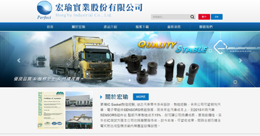 立大資訊最新網站範例