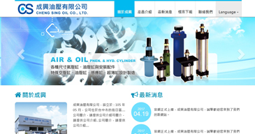 立大資訊最新網站範例