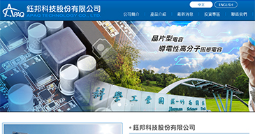 立大資訊最新網站範例