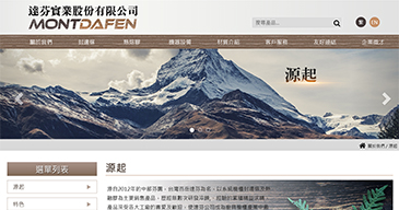 立大資訊最新網站範例