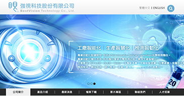 立大資訊最新網站範例