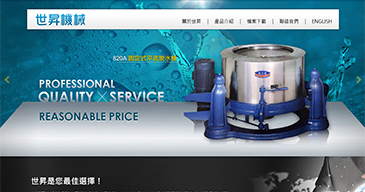 立大資訊最新網站範例