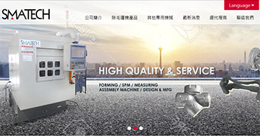 立大資訊最新網站範例