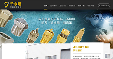 立大資訊最新網站範例