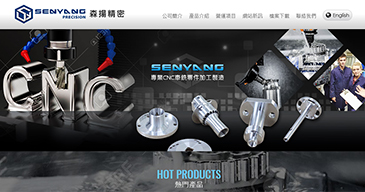 立大資訊最新網站範例