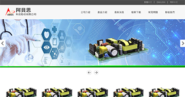 立大資訊最新網站範例