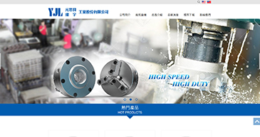 立大資訊最新網站範例