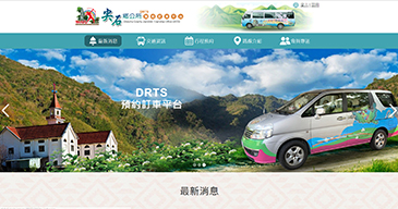 立大資訊最新網站範例