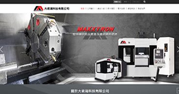 立大資訊最新網站範例