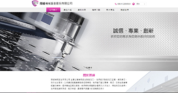 立大資訊最新網站範例