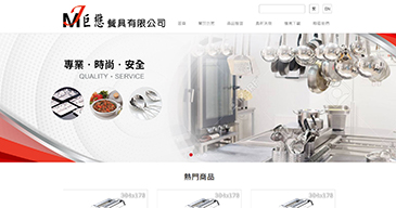 立大資訊最新網站範例