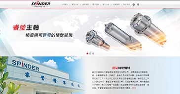 立大資訊最新網站範例